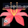爱游戏体育 logo